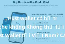 trust wallet có hỗ trợ avalanche không Không thể tải Trust Wallet tại Việt Nam? Cách khắc phục